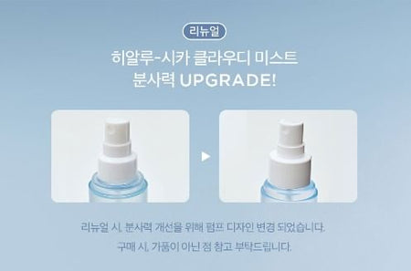 SKIN 1004 - Madagascar Centella Hyalu-Cica Cloudy Mist, 2024 Version - 120ml, 201 g, 8809913830191