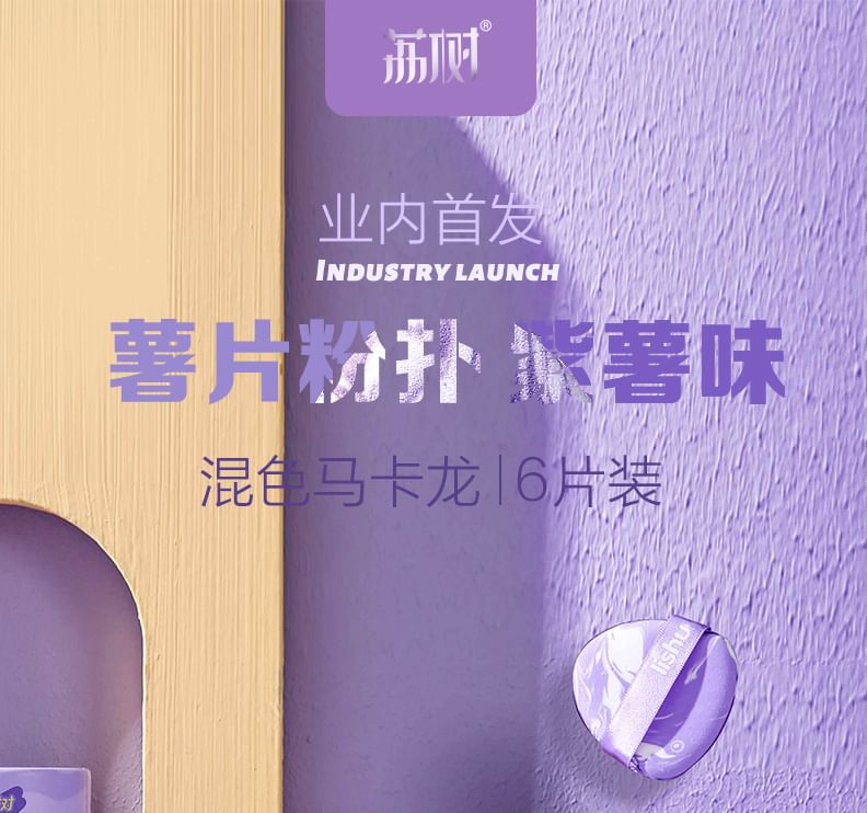 lishu - Purple Potato Chip Air Cushion Powder Puff Set, 05# Purple Potato Chip Puff Set (6pcs), 70 g, 6974297721112