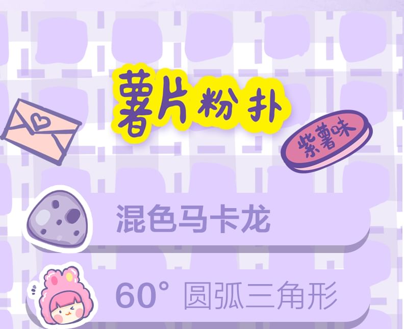 lishu - Purple Potato Chip Air Cushion Powder Puff Set, 05# Purple Potato Chip Puff Set (6pcs), 70 g, 6974297721112