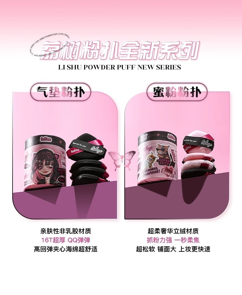 lishu - Sweet Cool Series Air Cushion Powder Puff Set, Air Cushion Powder Puff Set (4pcs), 40 g, 6974297721716