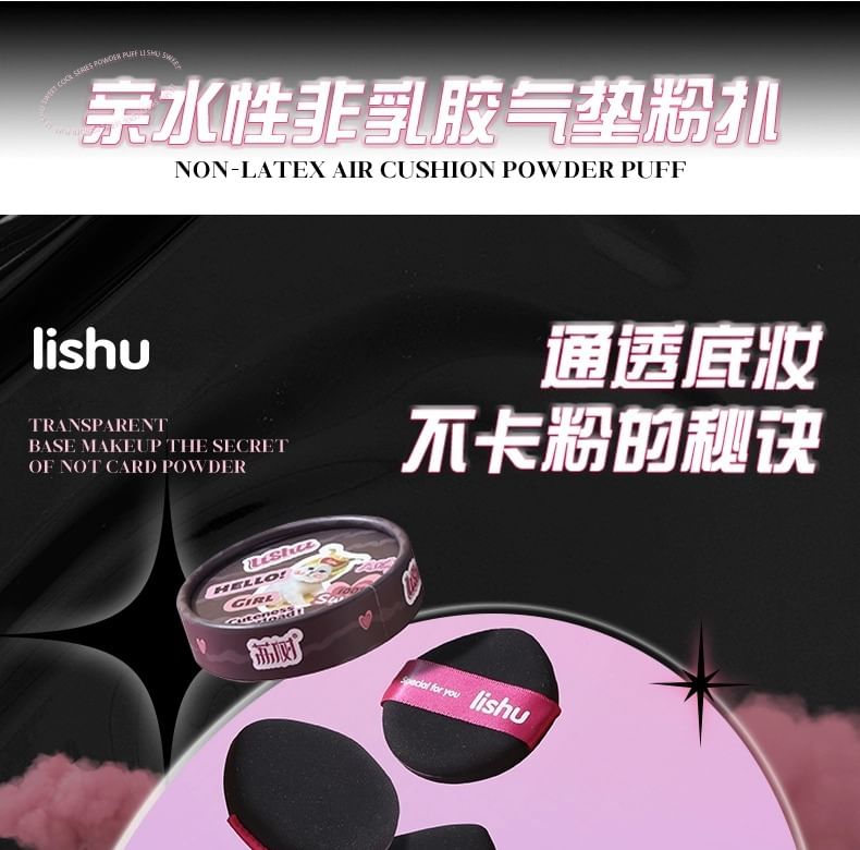 lishu - Sweet Cool Series Air Cushion Powder Puff Set, Air Cushion Powder Puff Set (4pcs), 40 g, 6974297721716