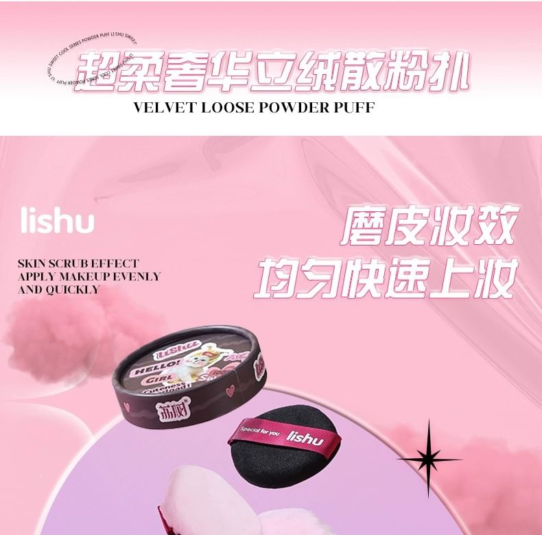 lishu - Sweet Cool Series Loose Powder Puff Set, Loose Powder Puff Set (4pcs), 40 g, 6974297722461