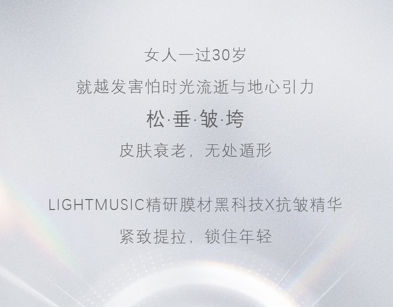 Light Music - Lift-Up Firming Mask Set (7 pcs), 15ml x 7pcs, 300 g, 6937807010526