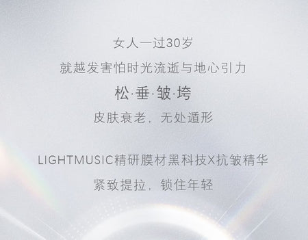 Light Music - Lift-Up Firming Mask Set (7 pcs), 15ml x 7pcs, 300 g, 6937807010526