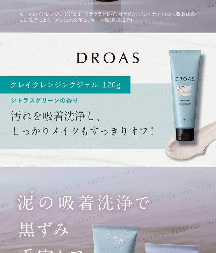 DROAS - Clay Cleansing Gel, 120g, 160 g, 4582521685639