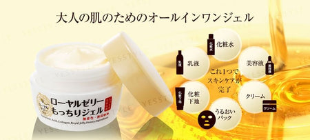 OZIO - Royal Jelly All In One Face Gel, 75g, 120 g, 4560313622925