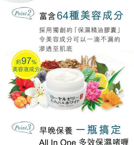 OZIO - Royal Jelly Mocchiri All In One Gel White, 75g, 120 g, 4560313623045