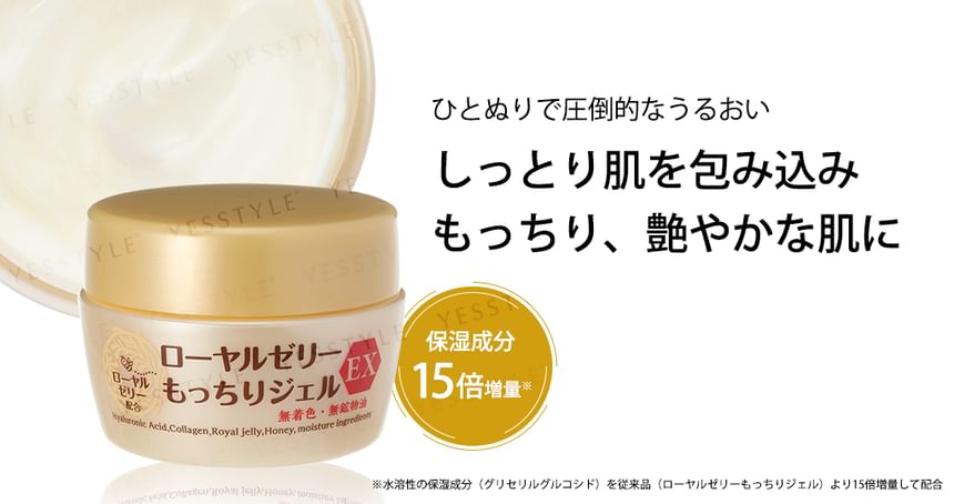 OZIO - Royal Jelly Mocchiri All In One Gel EX, 75g, 120 g, 4560313623854