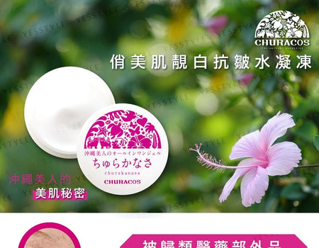 CHURACOS - Churaknasa All In One Gel Anti-wrinkles, 30g, 70 g, 4589402840385