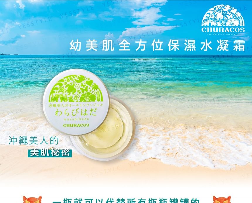 CHURACOS - Warabihada All In One Gel Moisturizing, 30g, 70 g, 4589402840125