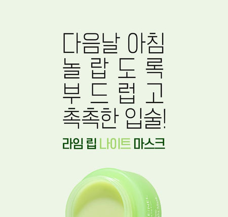 CARE:NEL - Lime Lip Night Mask Jumbo, 23g, 60 g, 8809584963631