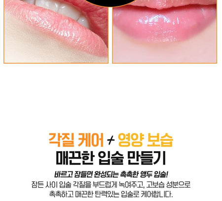 CARE:NEL - Apricot Lip Night Mask Set, 5g x 3 pcs, 54 g, 8809584963471