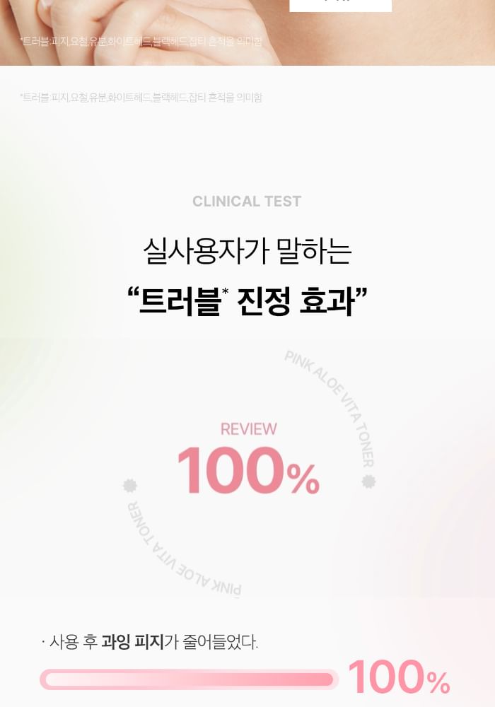 APRILSKIN - Pink Aloe Vita Toner, 250ml, 330 g, 8800240579166