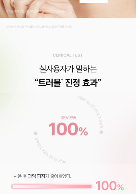 APRILSKIN - Pink Aloe Vita Toner, 250ml, 330 g, 8800240579166