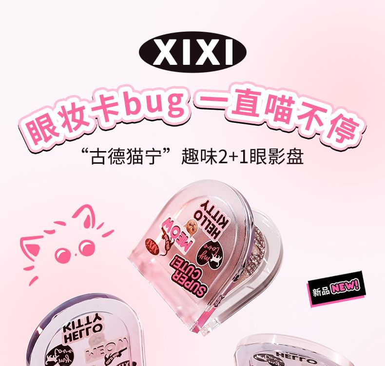 xixi - Gradient Eyeshadow Palette - Pink, #02 Pink - 5g, 100 g, 6970100676679