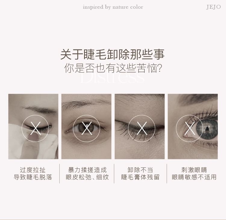JEJO - Mascara Remover, 1pc - 5g, 28 g, 6974257740375