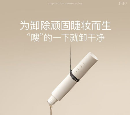 JEJO - Mascara Remover, 1pc - 5g, 28 g, 6974257740375