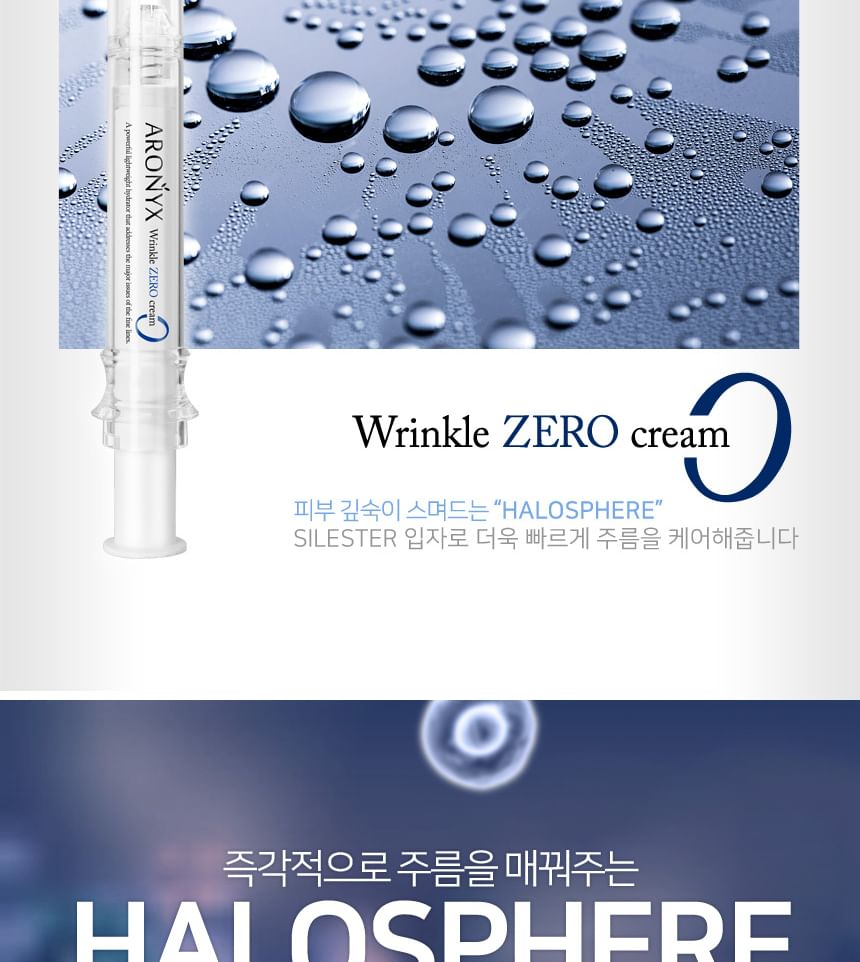 MediFlower - ARONYX Wrinkle Zero Cream, 2024 Version - 11ml, 50 g, 8809731952273