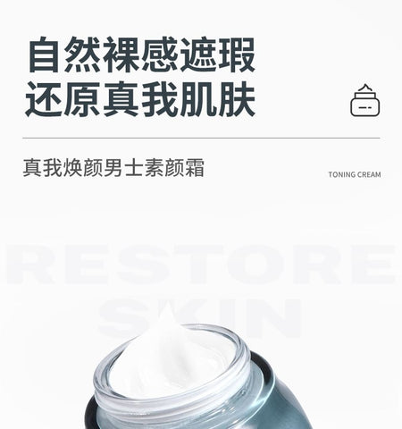 NOVO - True Self Rejuvenating Tone-Up Cream, 50g, 189 g, 6944787761317