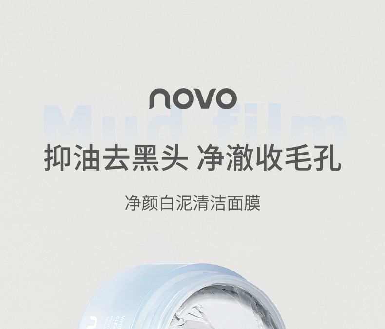 NOVO - Purifying Cleansing Mud Mask, 100g, 187 g, 6944787762024