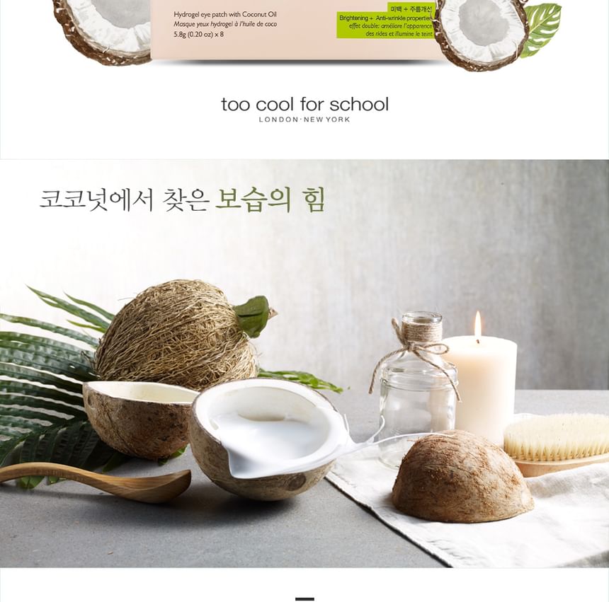 too cool for school - Coconut Oil Serum Eye Patch, 5.8g x 1 pair, 30 g, 8809658626974