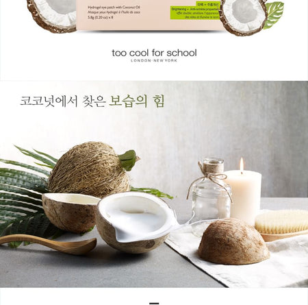 too cool for school - Coconut Oil Serum Eye Patch, 5.8g x 1 pair, 30 g, 8809658626974