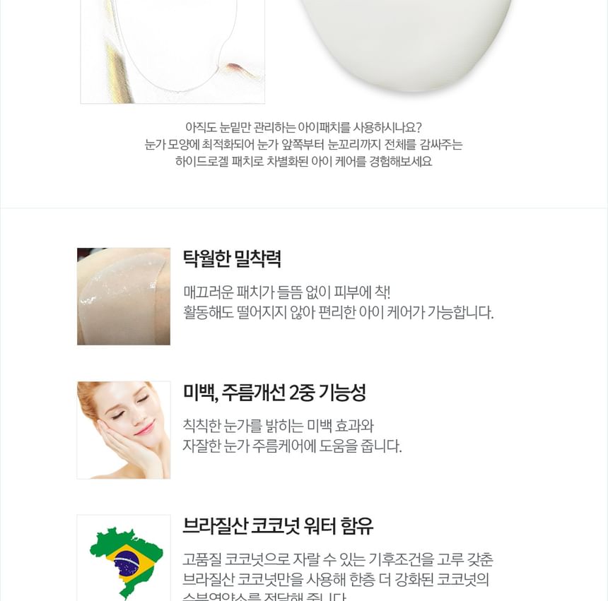 too cool for school - Coconut Oil Serum Eye Patch, 5.8g x 1 pair, 30 g, 8809658626974