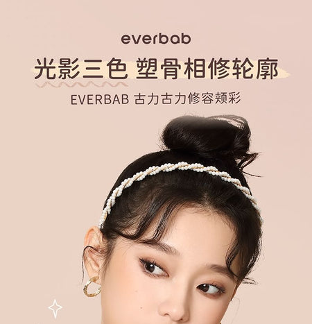everbab - Chocolate Contour Palette, 12g, 120 g, 