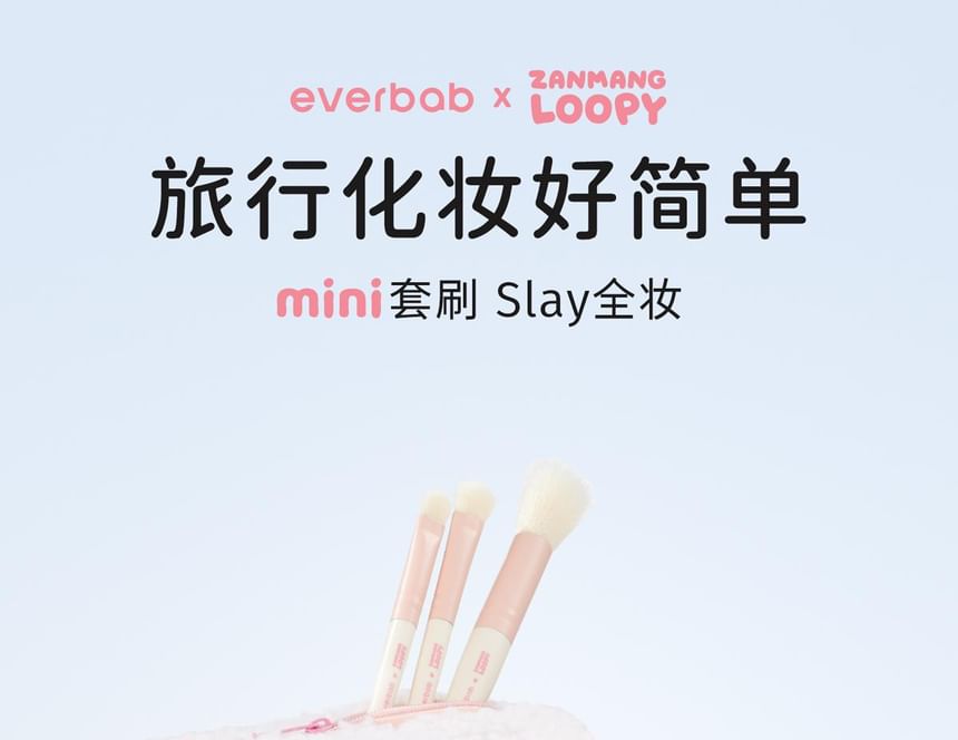 everbab - Mini Makeup Brush Set with Storage Bag Loopy Limited Edition, Mini Makeup Brush Set with Storage Bag (6pcs), 80 g, 