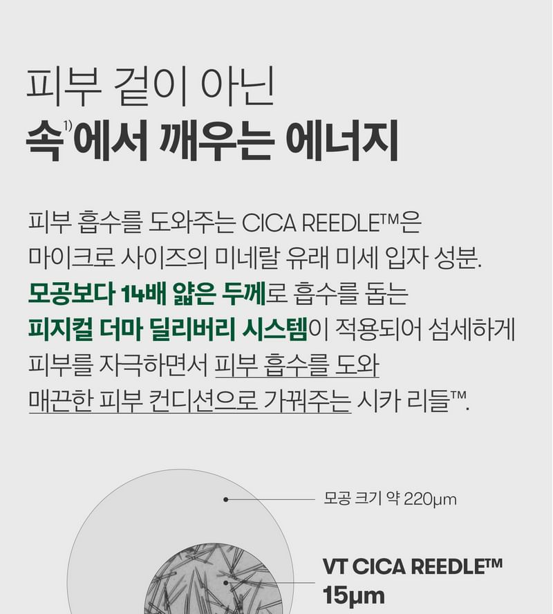 VT - Pro Cica Reedle Shot 300, 50ml, 130 g, 8803463005719