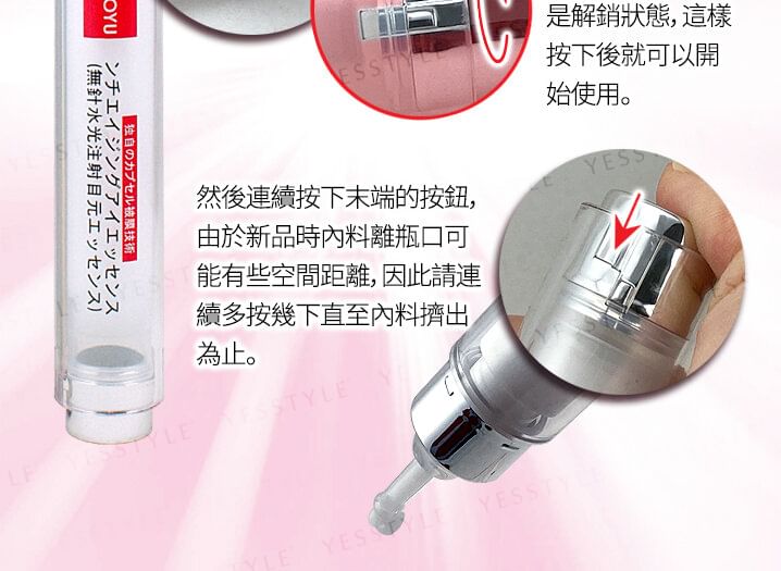COYU - HIFU Vital Lift & Anti-Age Eye Essence, 15ml, 140 g, 4897097190471
