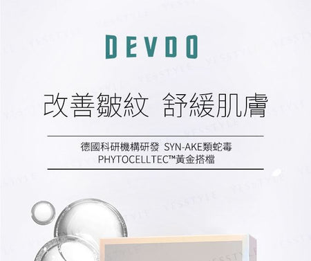 DEVDO - Anti-Glycation Syn-Ake Stem Cell Facial Mask, 10 pcs, 300 g, 4897097190044