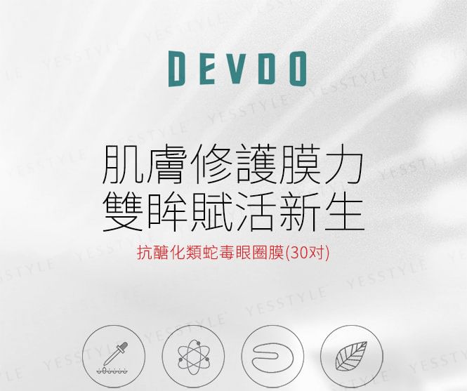 DEVDO - Anti-Glycation Syn-Ake Stem Cell Eye Mask, 30 pairs, 300 g, 4897097190013