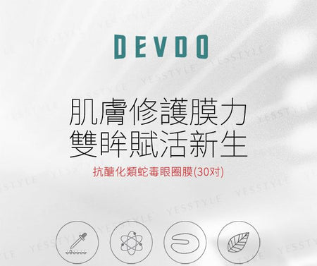 DEVDO - Anti-Glycation Syn-Ake Stem Cell Eye Mask, 30 pairs, 300 g, 4897097190013