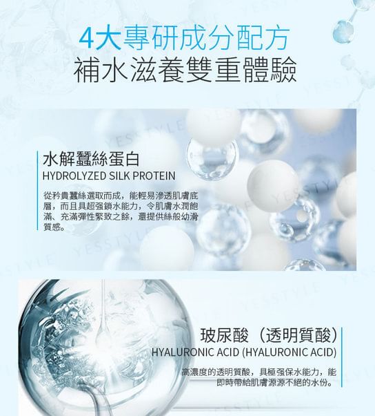 EFIX - DR.BSC 8X Silk + Hyaluronic Acid Moisturizing Lotion, 50ml, 180 g, 4899761107662