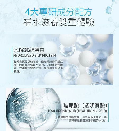 EFIX - DR.BSC 8X Silk + Hyaluronic Acid Moisturizing Lotion, 50ml, 180 g, 4899761107662
