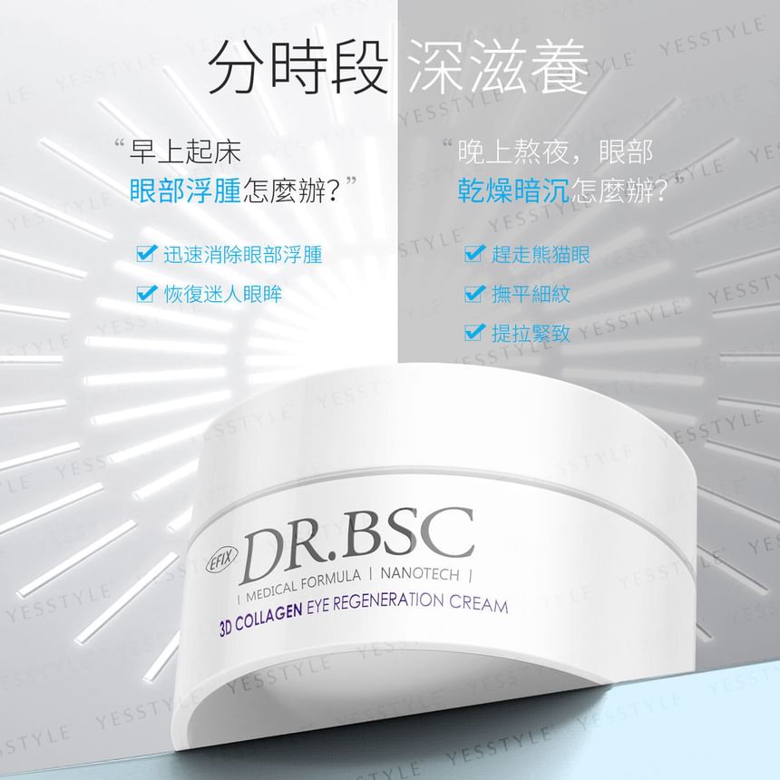 EFIX - DR.BSC 3D Collagen Eye Regeneration Cream, 15ml, 160 g, 4899761107716