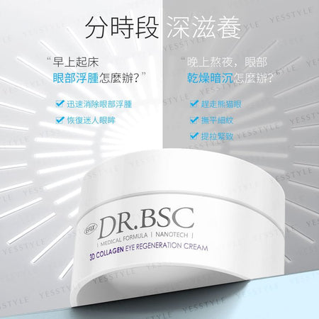 EFIX - DR.BSC 3D Collagen Eye Regeneration Cream, 15ml, 160 g, 4899761107716
