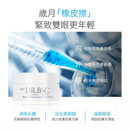 EFIX - DR.BSC 3D Collagen Eye Regeneration Cream, 15ml, 160 g, 4899761107716