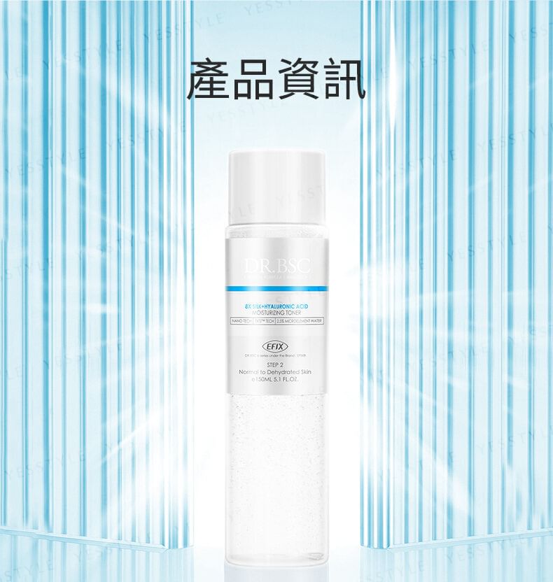 EFIX - DR.BSC 8X Silk + Hyaluronic Acid Moisturizing Toner, 150ml, 230 g, 4899761107945