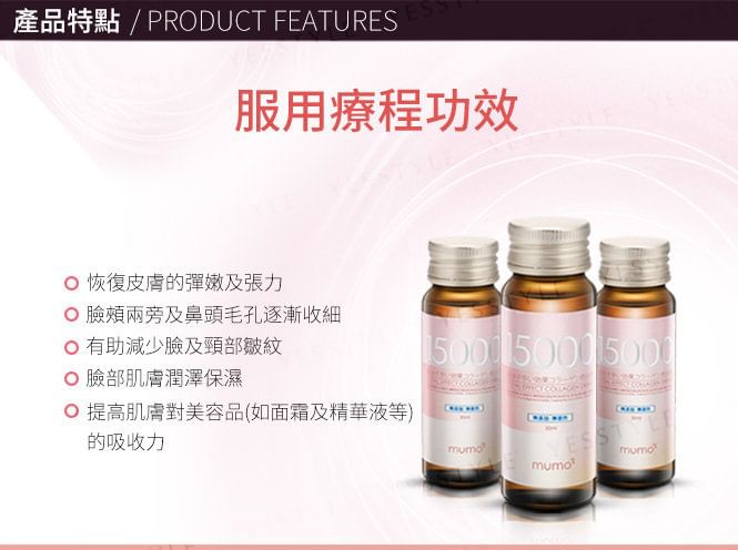 mumo - 15000 Total Effect Collagen Drink, 30ml x 10 bottles - Apple Flavor, 480 g, 4899761108133
