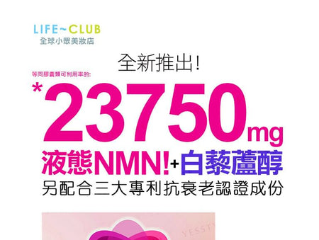 mumo - NMN + Resveratrol Anti-Age Drink, 30g x 10 bags - Mixed Berry Flavor, 420 g, 4897097190334