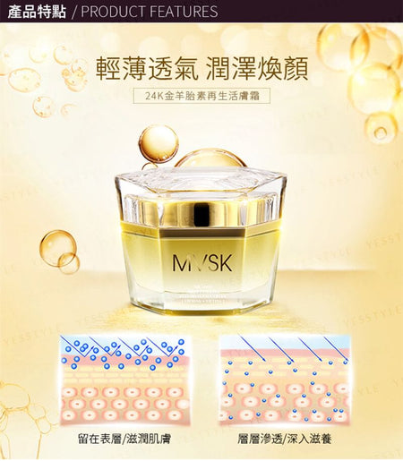 MVSK - 24K Gold Sheep Placenta Restoring Face Cream, 50g, 260 g, 4899761108232