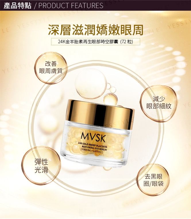 MVSK - 24K Gold Sheep Placenta Restoring Eye Serum, 21.6ml, 230 g, 4899761108249