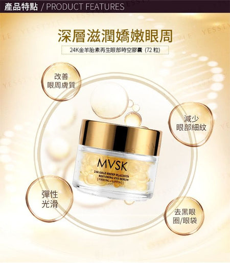 MVSK - 24K Gold Sheep Placenta Restoring Eye Serum, 21.6ml, 230 g, 4899761108249