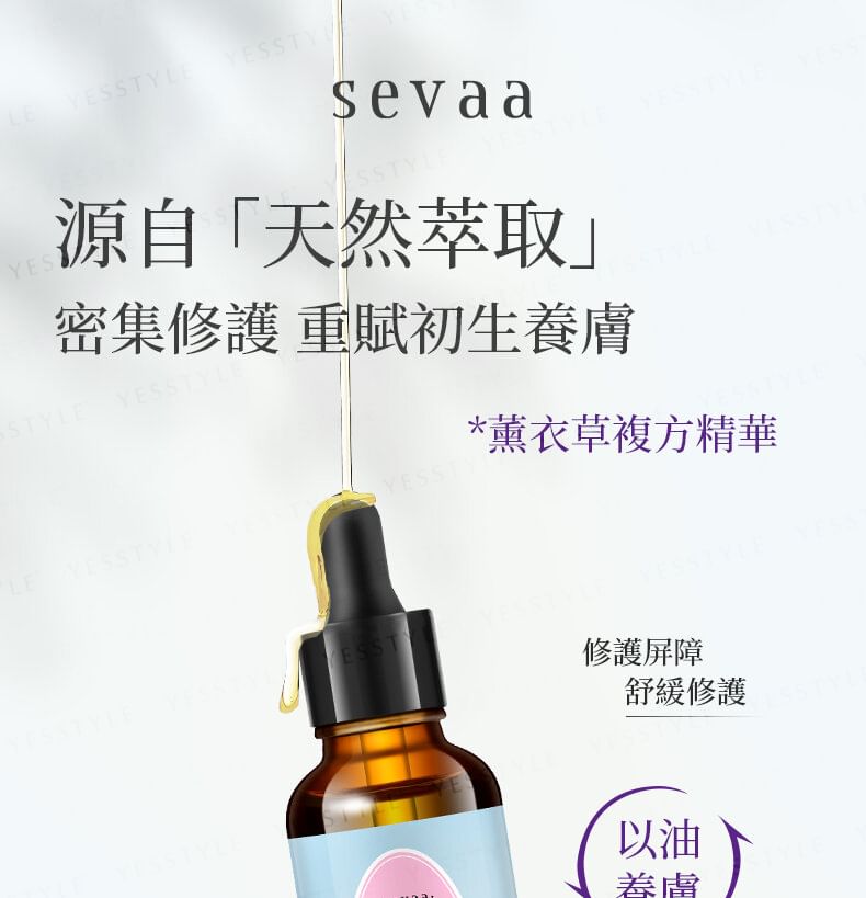 sevaa - Lavender Essential Oil Serum, 30ml, 140 g, 3349761107755