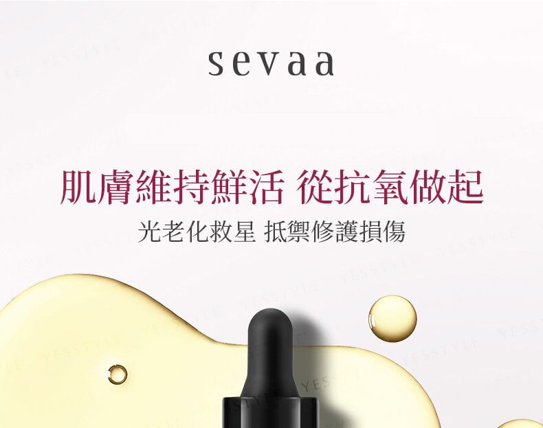 sevaa - Resveratrol Renewal Serum, 30ml, 140 g, 3349761107779