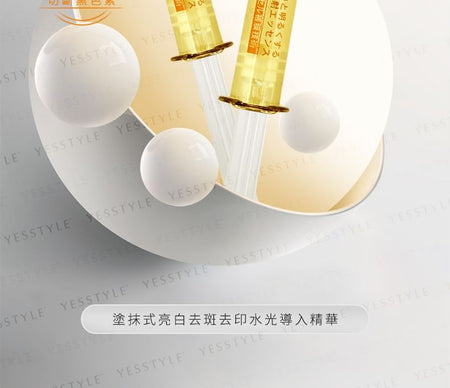 COYU - Ultimate Whitening & Brightening Essence, 2ml x 12, 180 g, 4899761108478