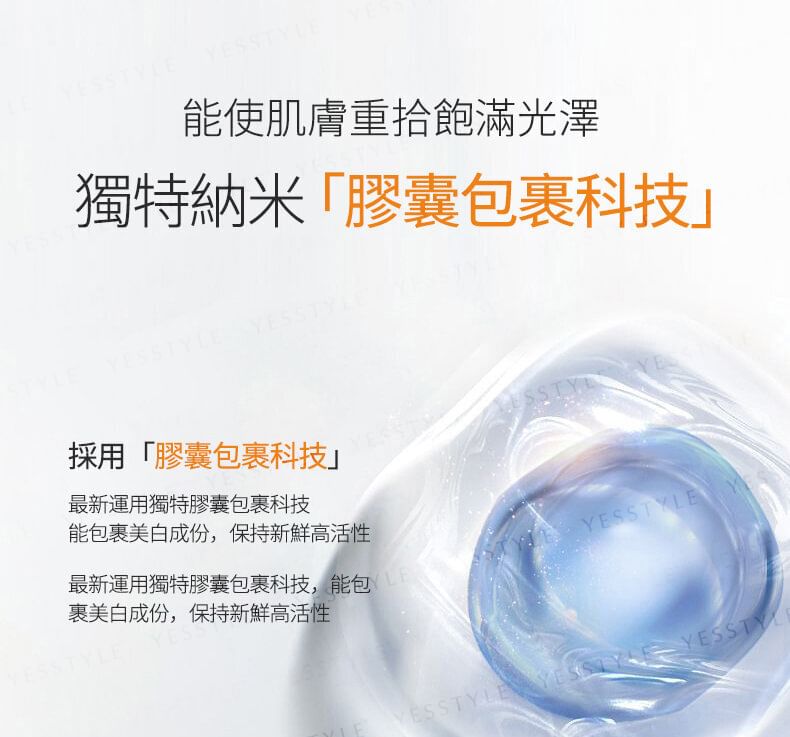 COYU - Ultimate Whitening & Brightening Essence, 2ml x 12, 180 g, 4899761108478