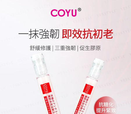 COYU - Ultimate Anti-Age HIFU Essence, 2ml x 12, 180 g, 4899761108645